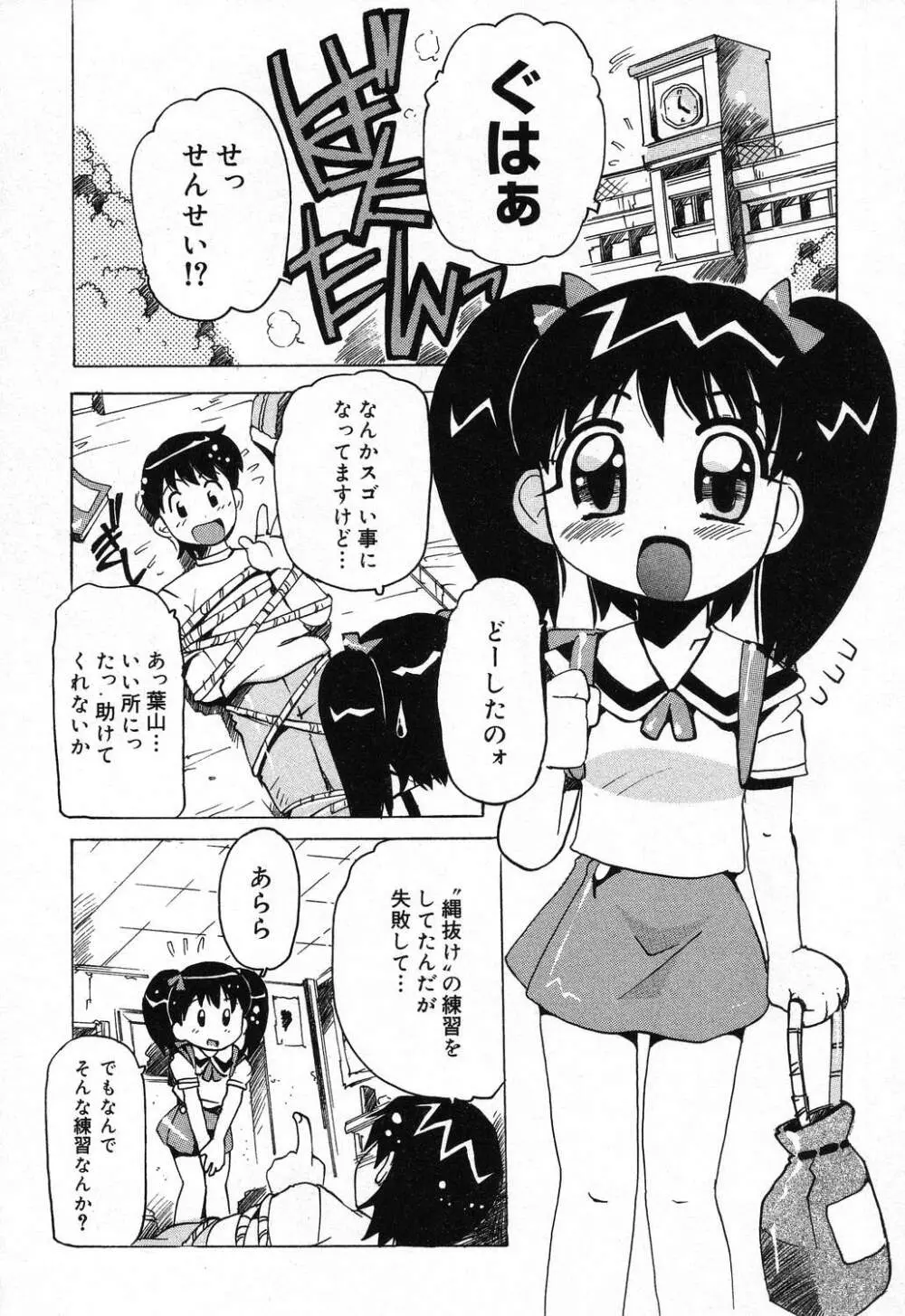 ぴゅあぷちっと Vol.21 Page.57