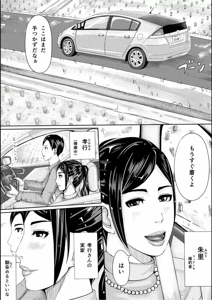 色ノ家 -人妻がセックスする本II- Page.3