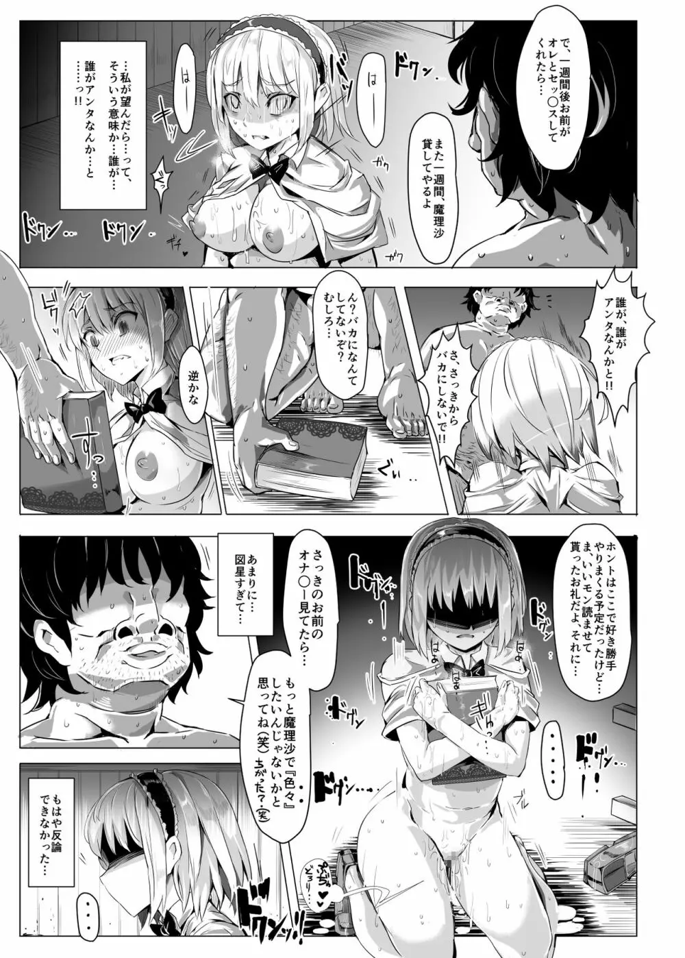 催眠なんてかからない!!!卯月 Page.25