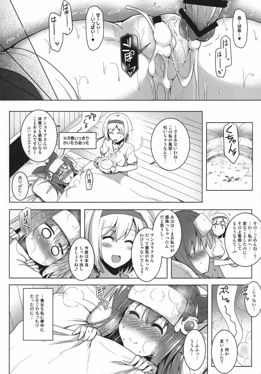 Heat Trigger Page.20