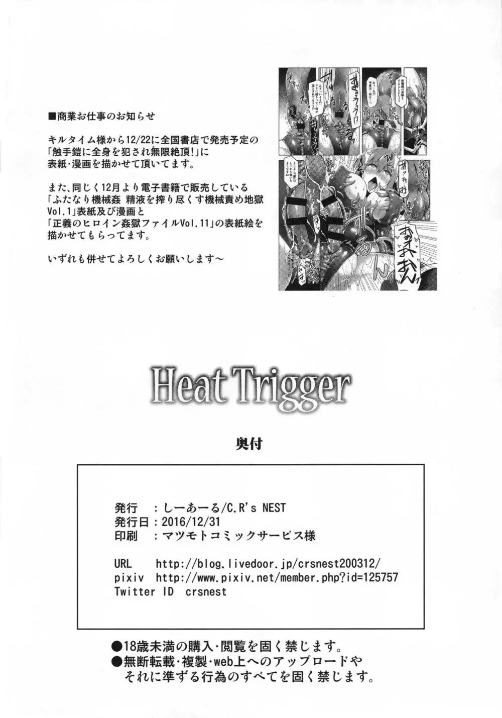 Heat Trigger Page.24