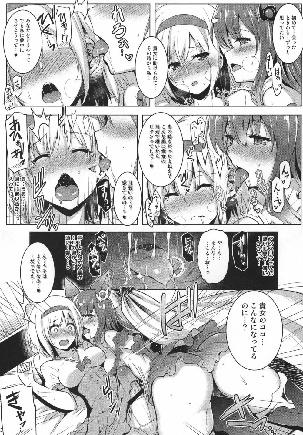 Heat Trigger Page.9