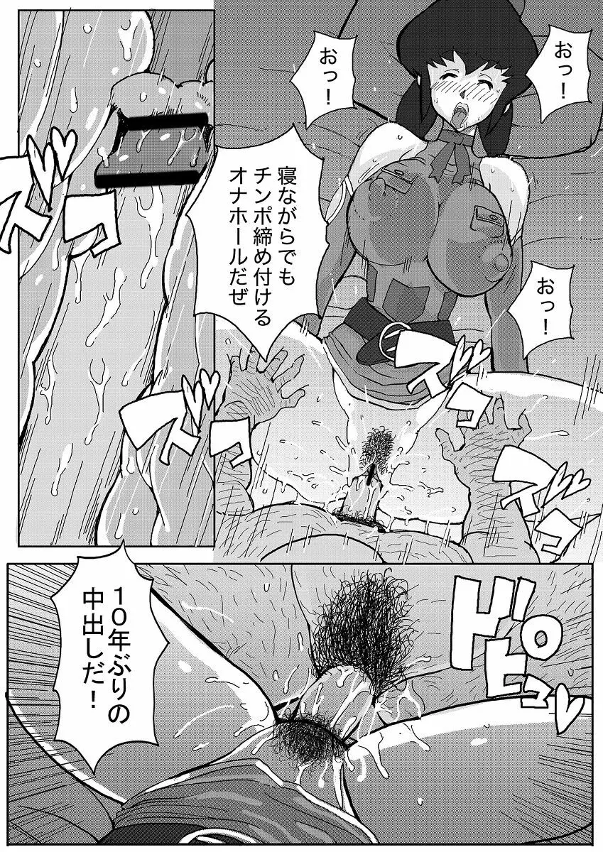 昔の漫画 Page.3