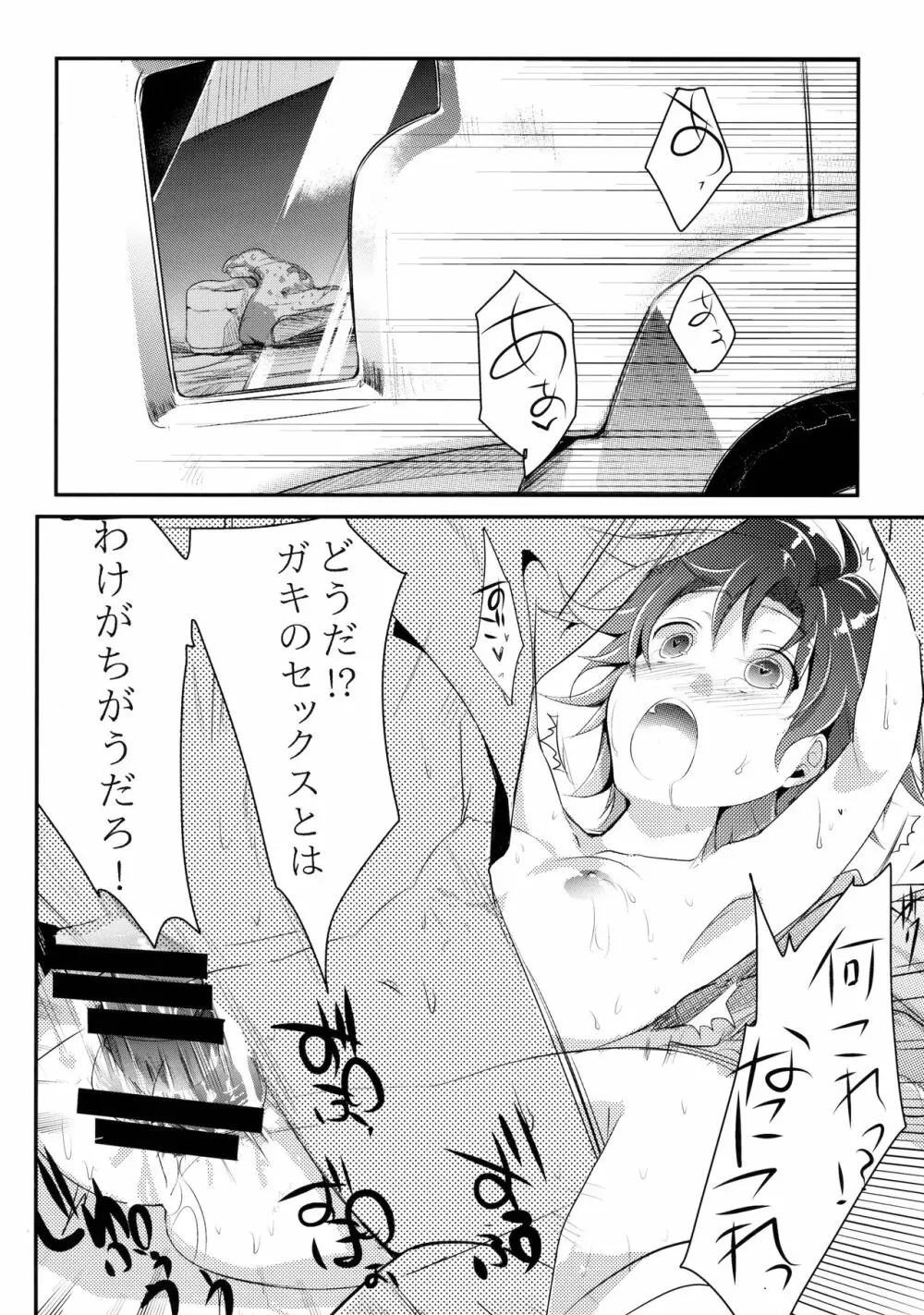 葵の寝取られ日記総集編+楓 Page.108