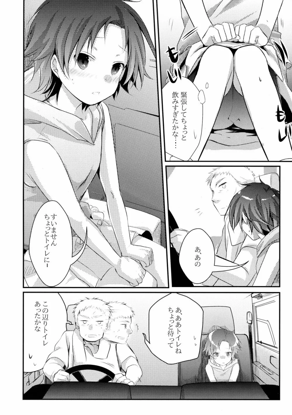 葵の寝取られ日記総集編+楓 Page.98