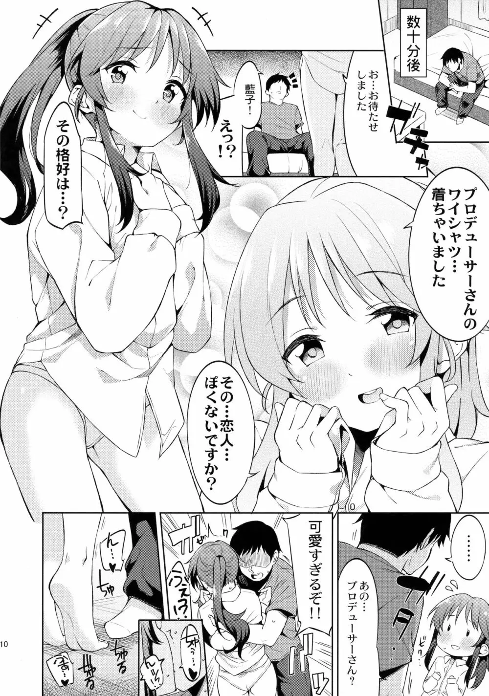 (C91) [Garimpeiro (まめでんきゅう)] 恋人(仮)はじめました (アイドルマスターシンデレラガールズ) Page.9