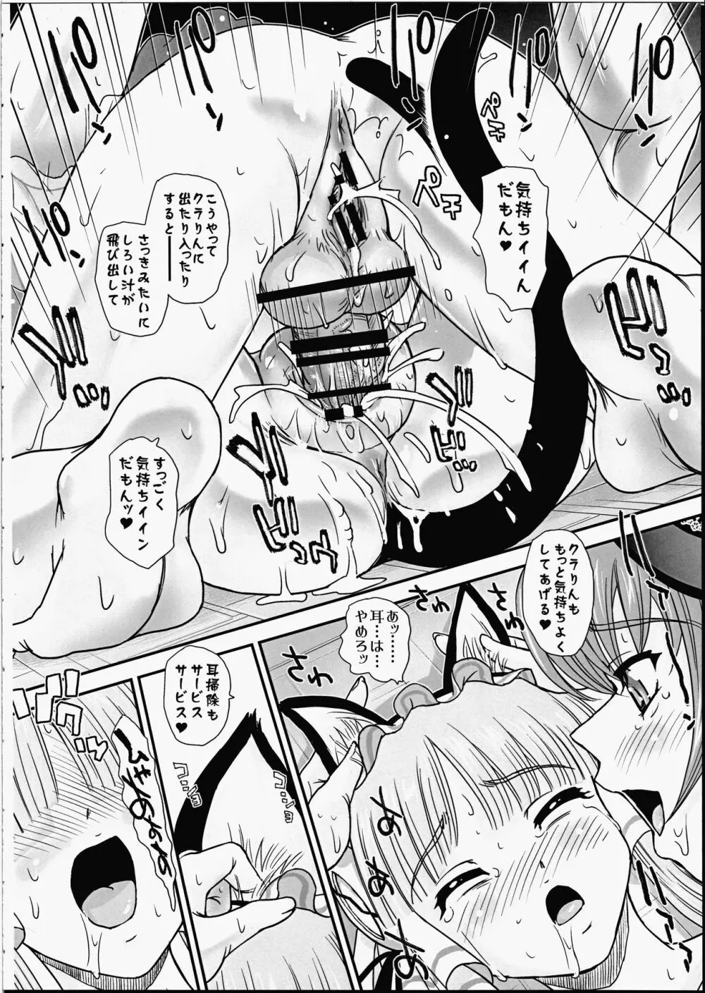 攻×受のパンドラ Page.17