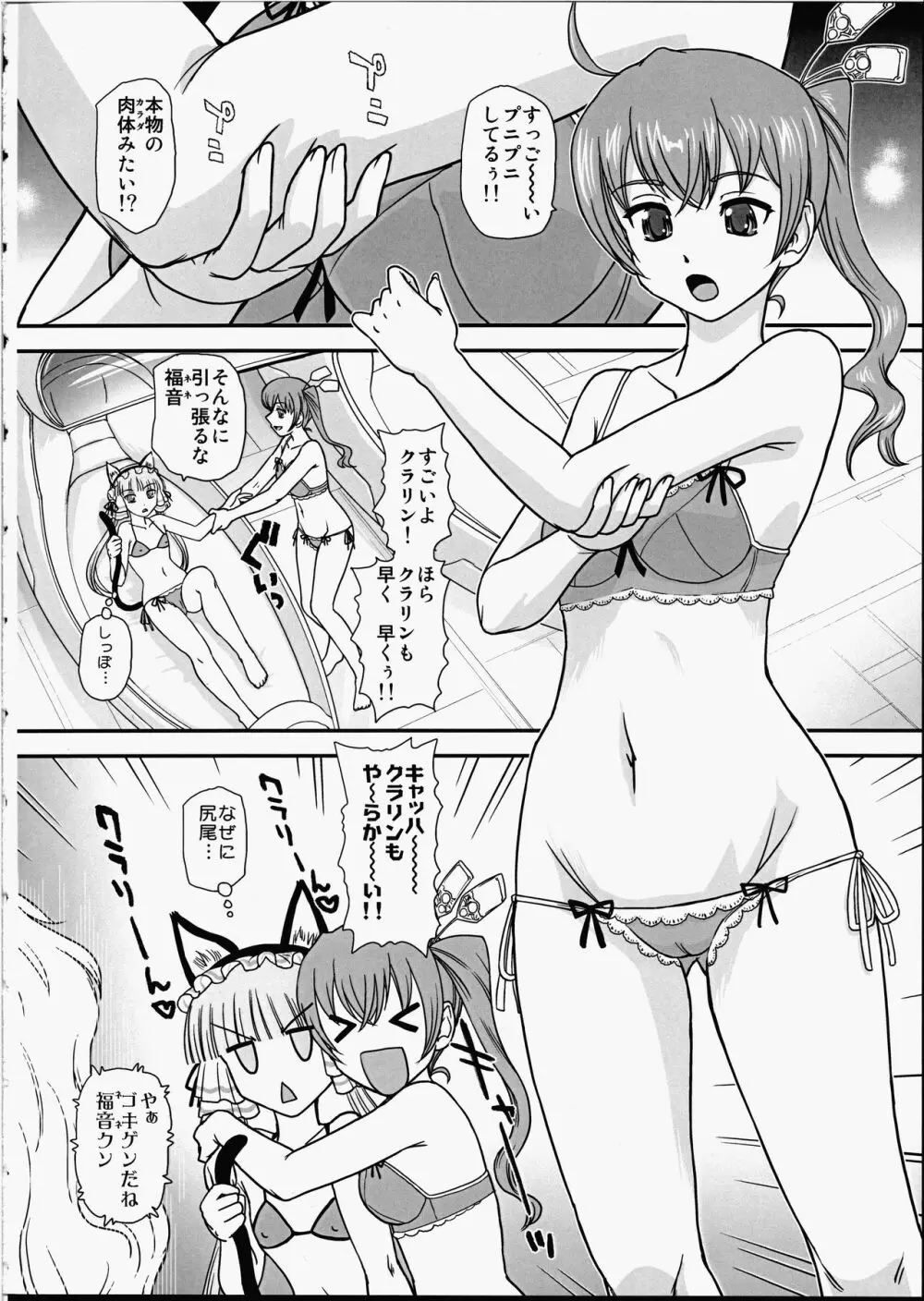 攻×受のパンドラ Page.3