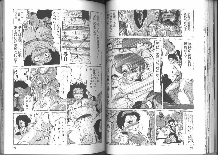 緊縛スペシャル Page.36