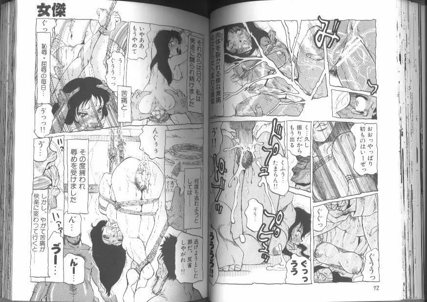 緊縛スペシャル Page.37