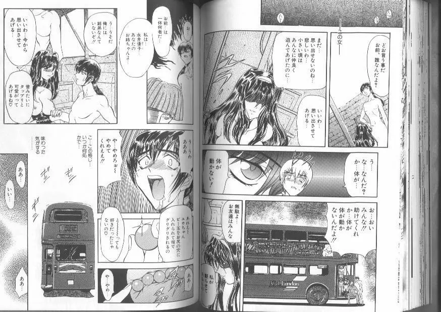 緊縛スペシャル Page.56