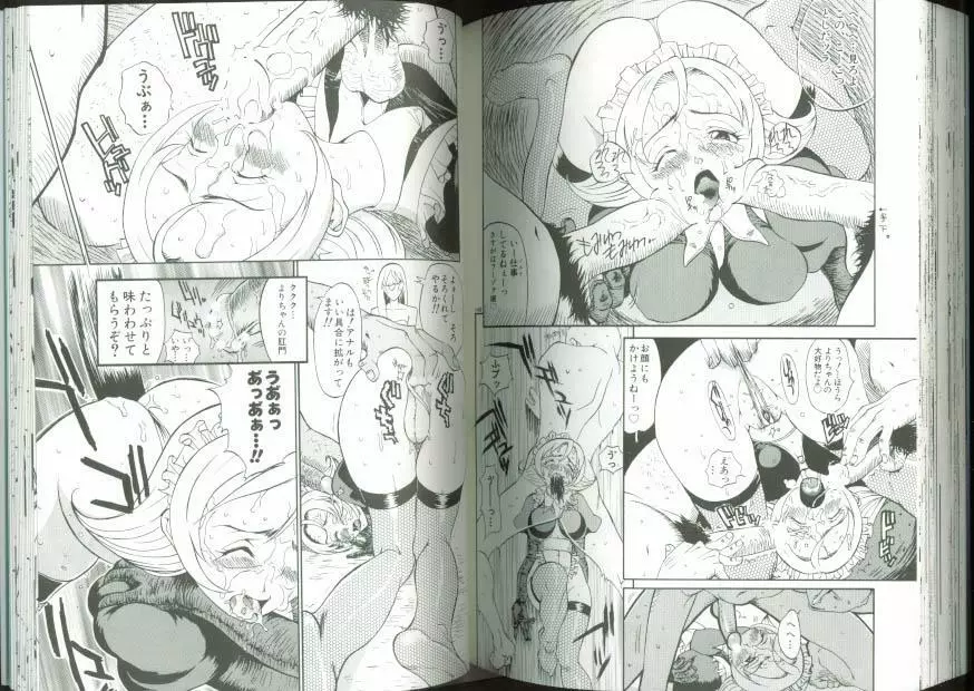緊縛スペシャル Page.71