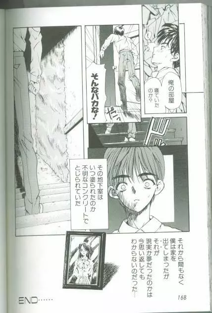 緊縛スペシャル Page.86