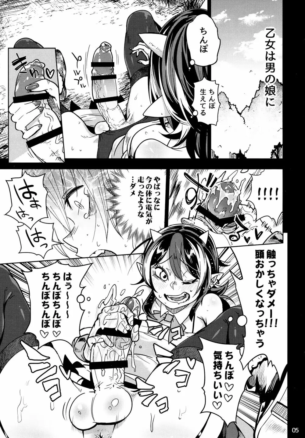 リバース×リバース Page.6