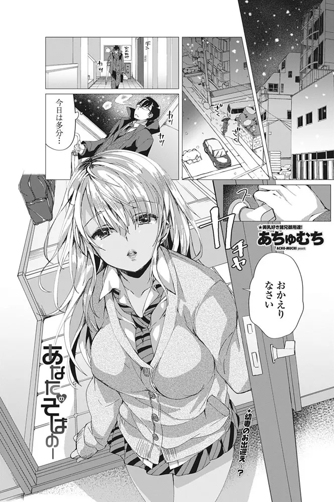 COMIC ペンギンクラブ山賊版 2017年3月号 Page.130