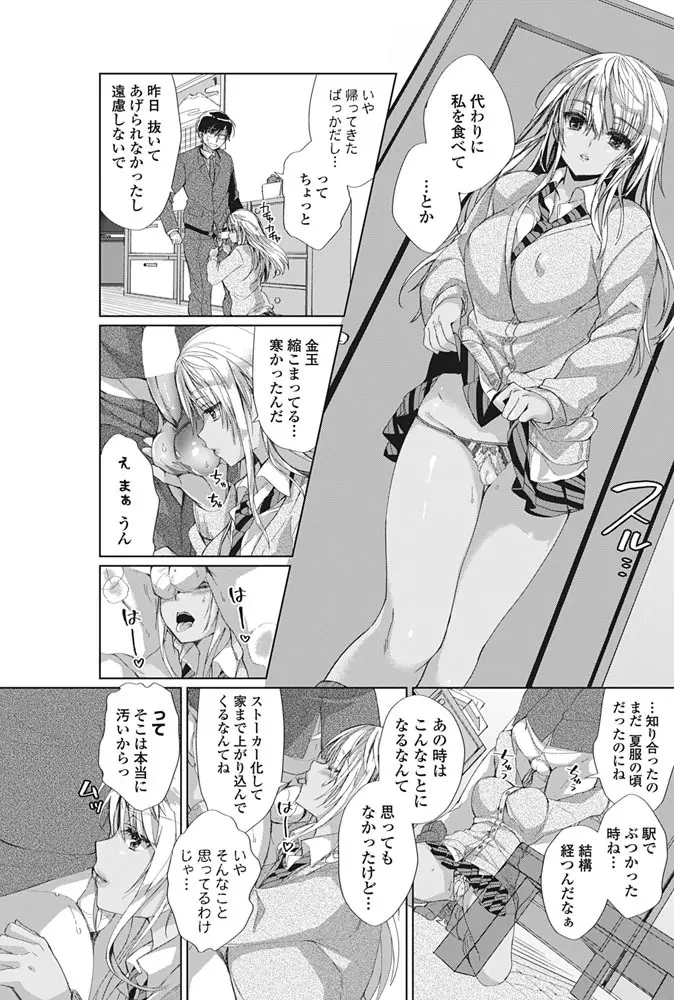 COMIC ペンギンクラブ山賊版 2017年3月号 Page.132