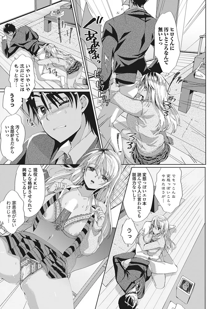 COMIC ペンギンクラブ山賊版 2017年3月号 Page.133