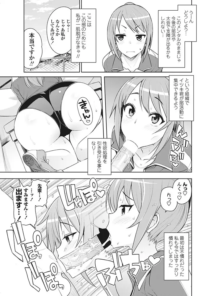 COMIC ペンギンクラブ山賊版 2017年3月号 Page.18