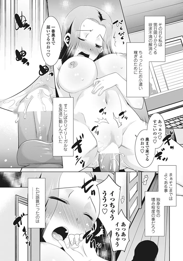 COMIC ペンギンクラブ山賊版 2017年3月号 Page.216