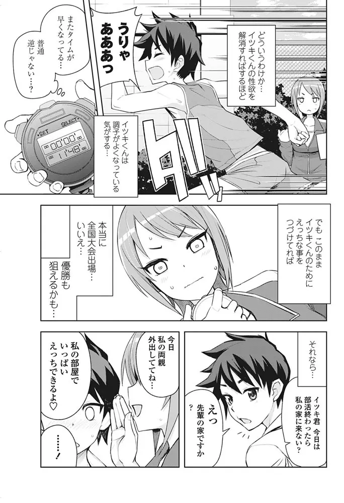 COMIC ペンギンクラブ山賊版 2017年3月号 Page.24