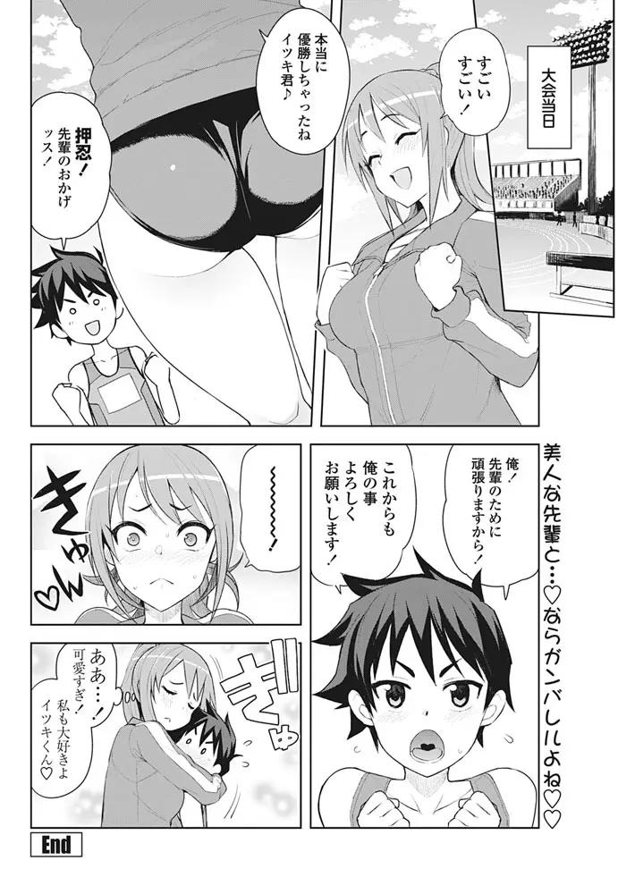 COMIC ペンギンクラブ山賊版 2017年3月号 Page.33