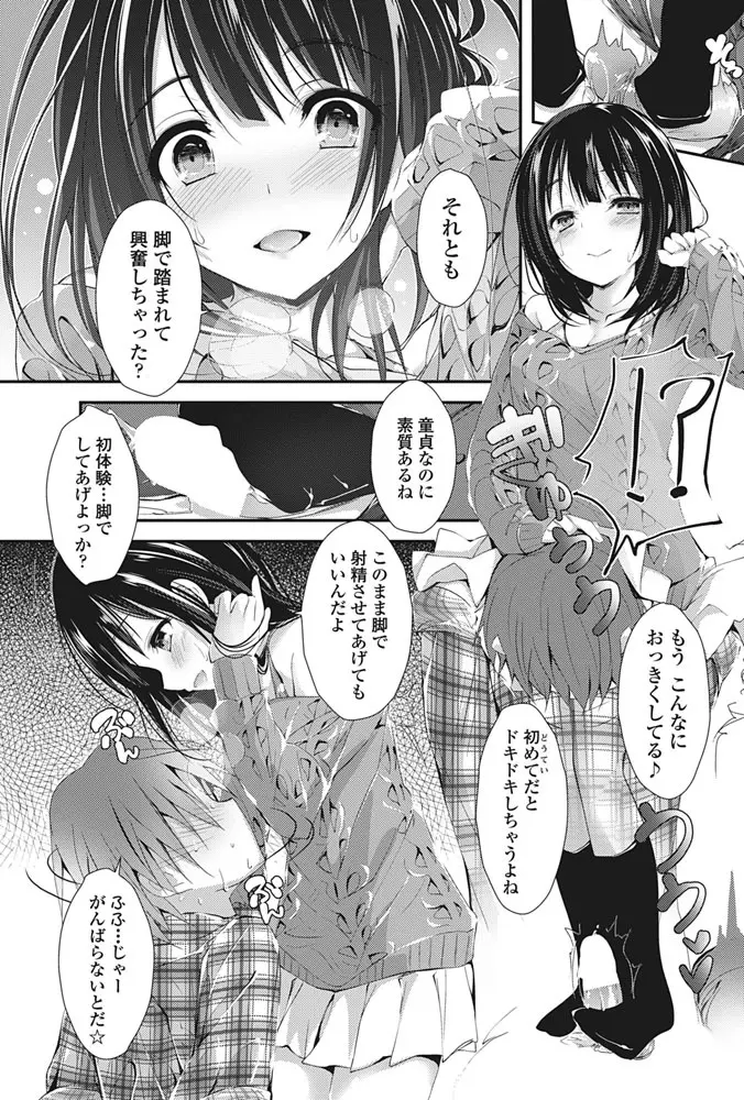 COMIC ペンギンクラブ山賊版 2017年3月号 Page.46