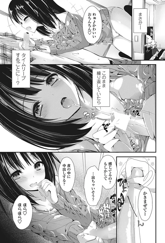 COMIC ペンギンクラブ山賊版 2017年3月号 Page.50