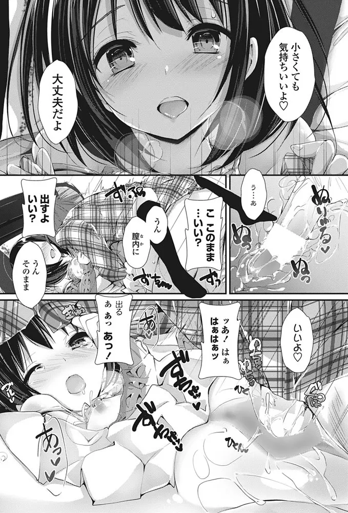 COMIC ペンギンクラブ山賊版 2017年3月号 Page.59