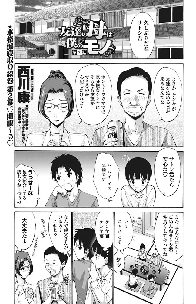 COMIC ペンギンクラブ山賊版 2017年3月号 Page.84