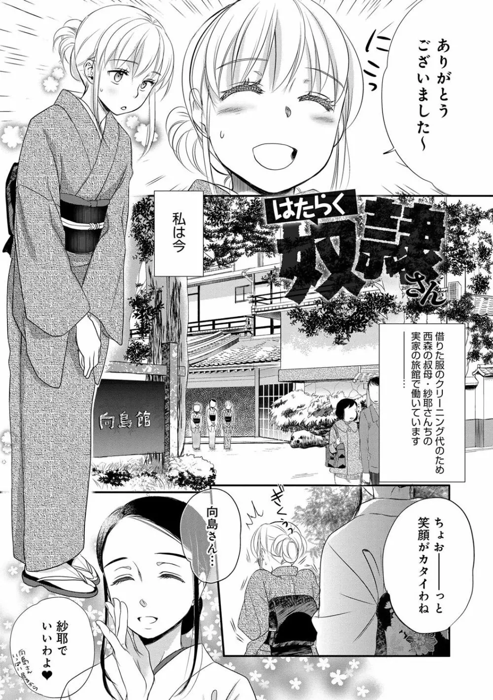 一日奴隷さん Page.103