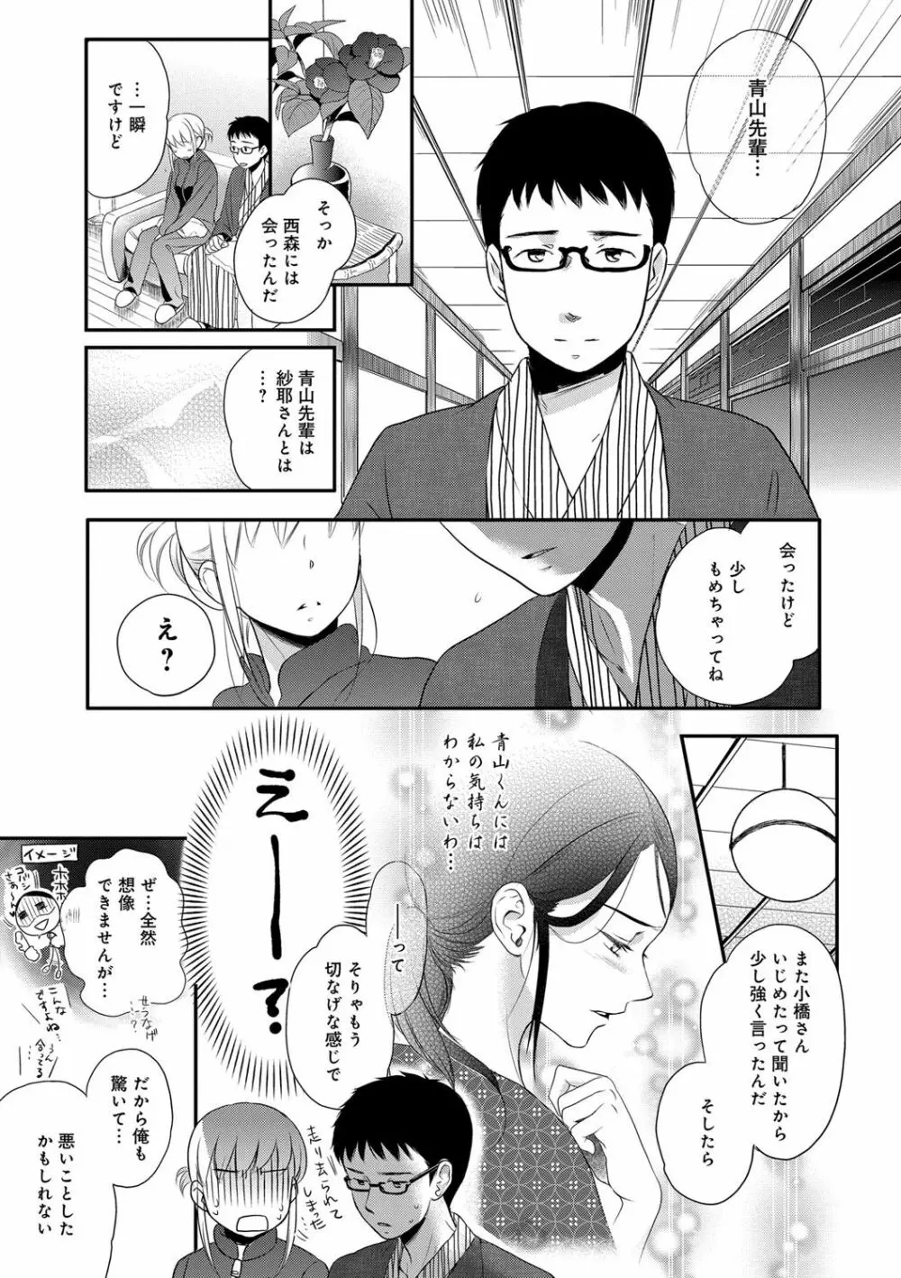 一日奴隷さん Page.127