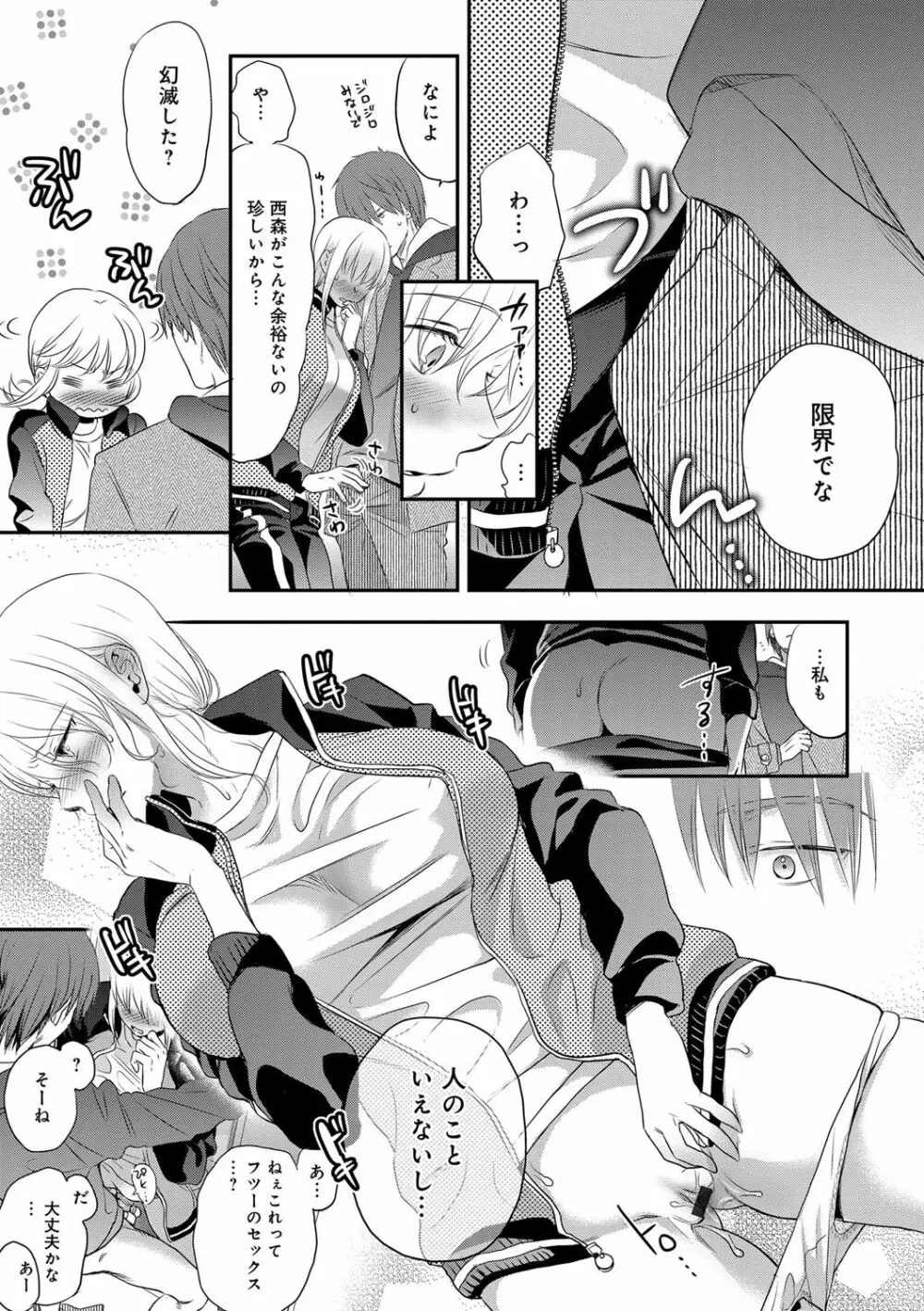 一日奴隷さん Page.211