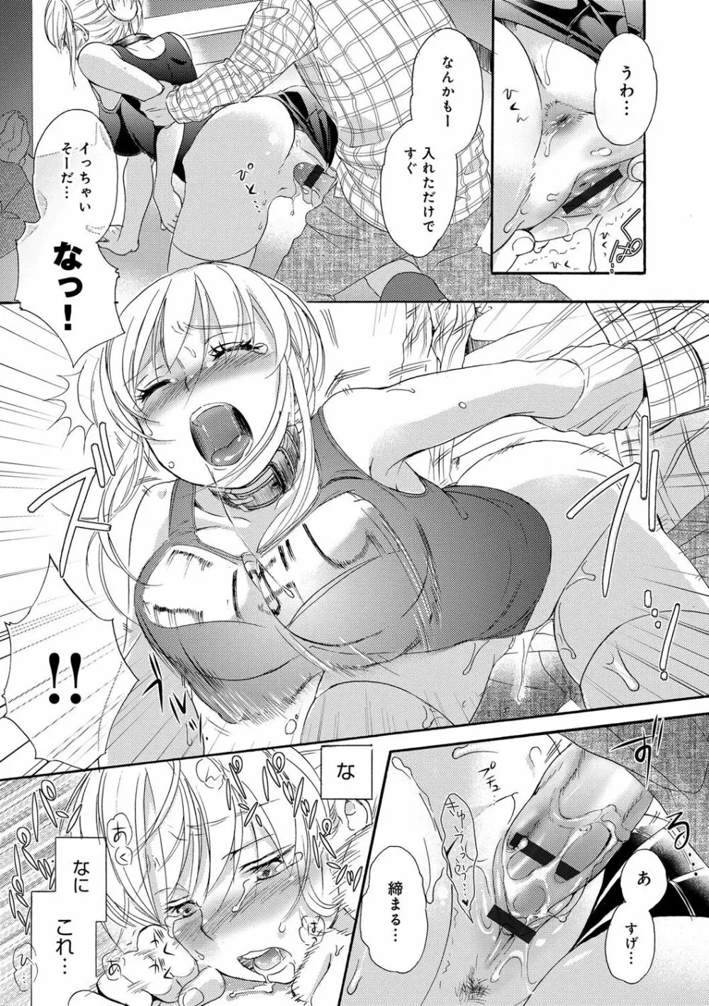 一日奴隷さん Page.41