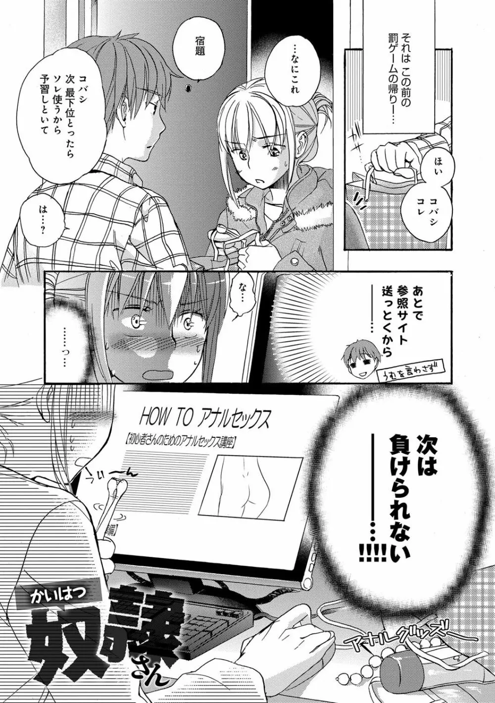 一日奴隷さん Page.47