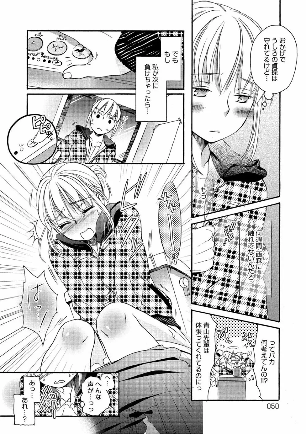 一日奴隷さん Page.50
