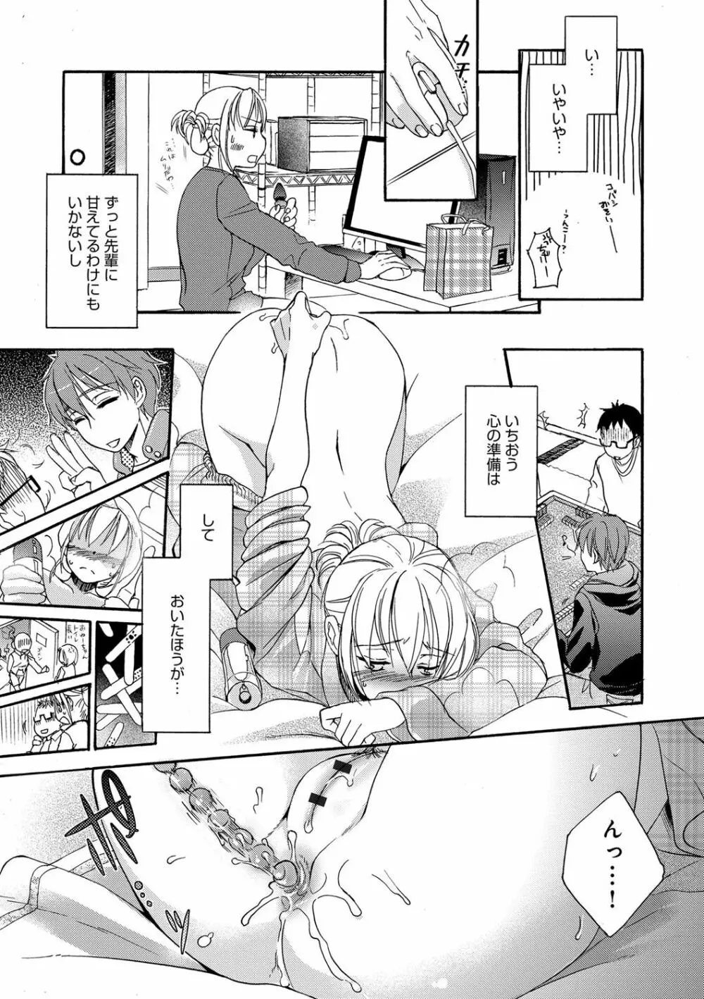 一日奴隷さん Page.51