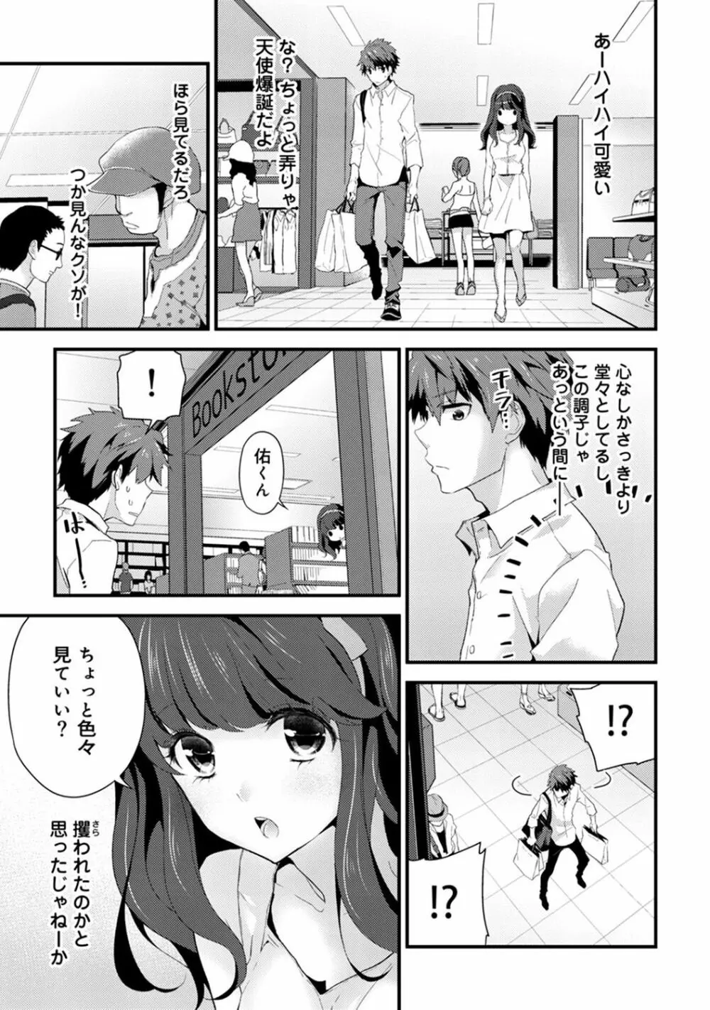 シスコイ～姉弟ヒトツ屋根の下～ 【合本版】 Page.15