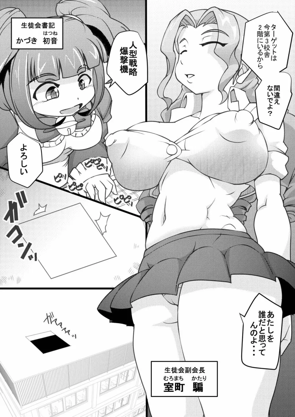 ウチの女生徒全員孕ませた獣がアンタの学園にイクらしいよ?5 Page.4