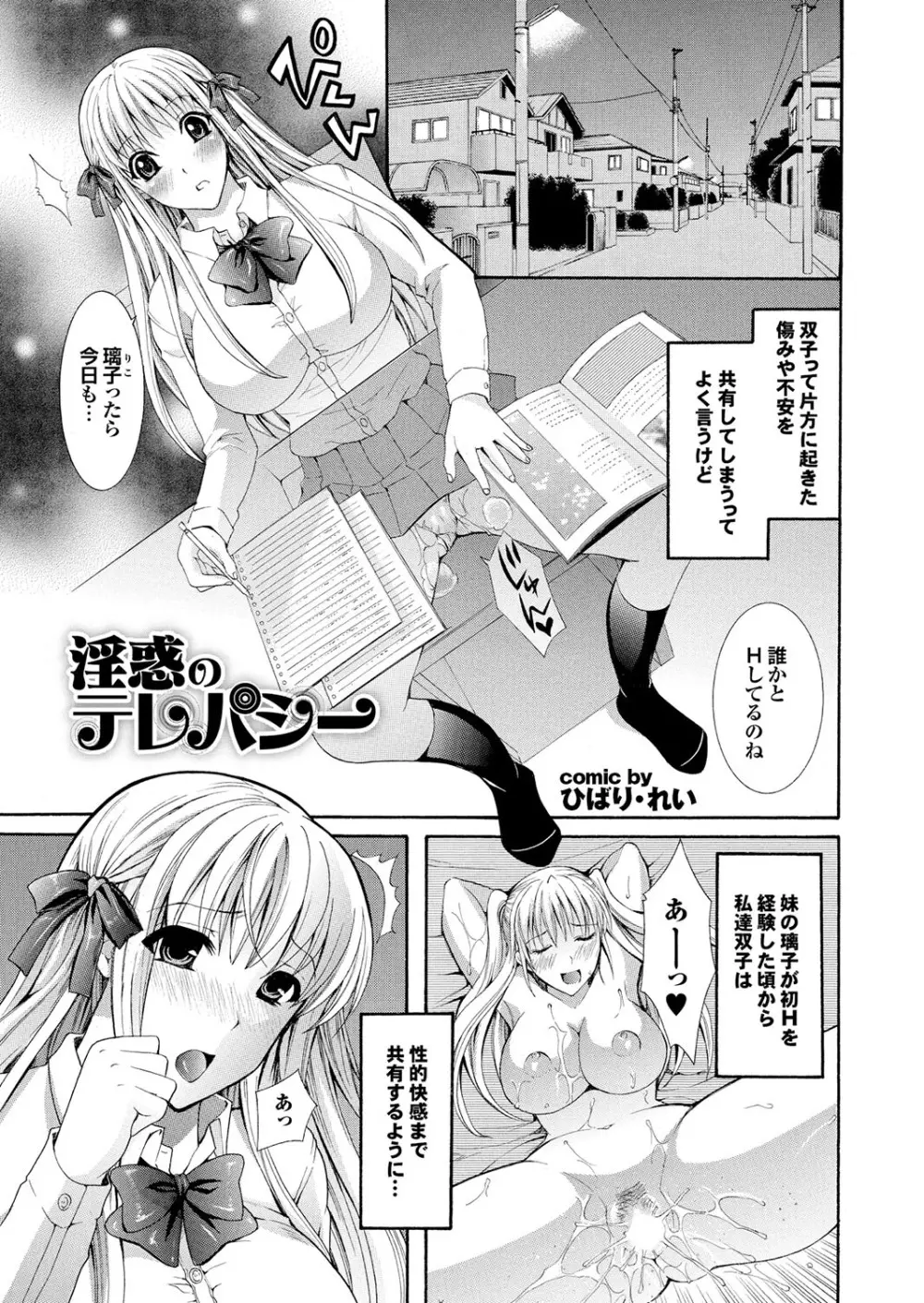 ラブギルド ＃02 Like A Virgin！！ Page.127