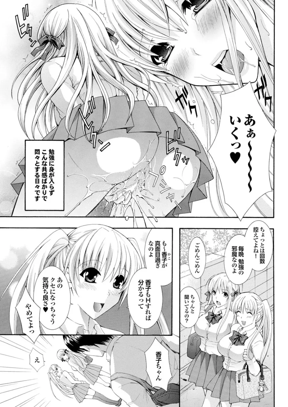 ラブギルド ＃02 Like A Virgin！！ Page.129