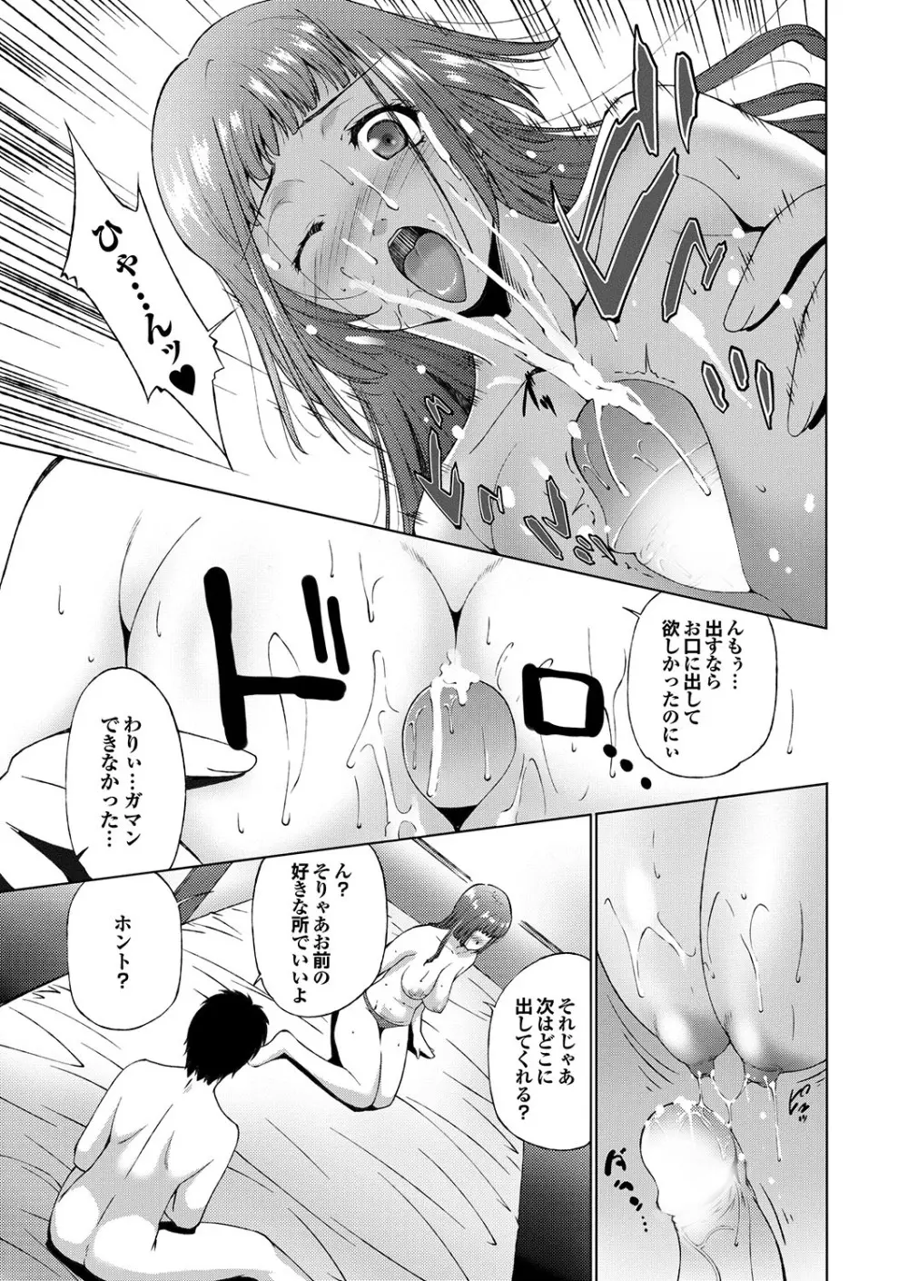 ラブギルド ＃02 Like A Virgin！！ Page.151