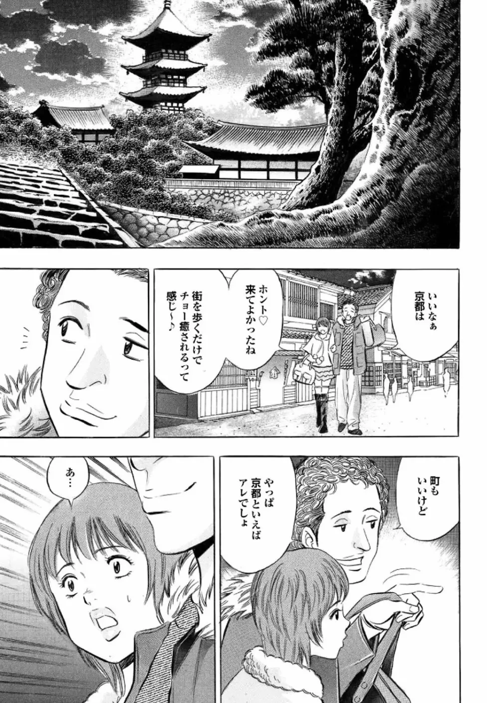 ラブギルド ＃02 Like A Virgin！！ Page.165