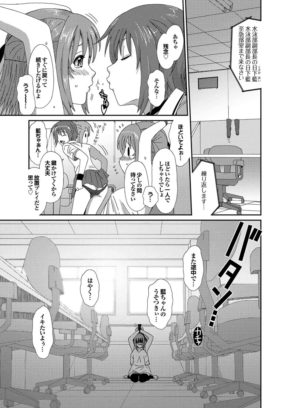 ラブギルド ＃02 Like A Virgin！！ Page.35