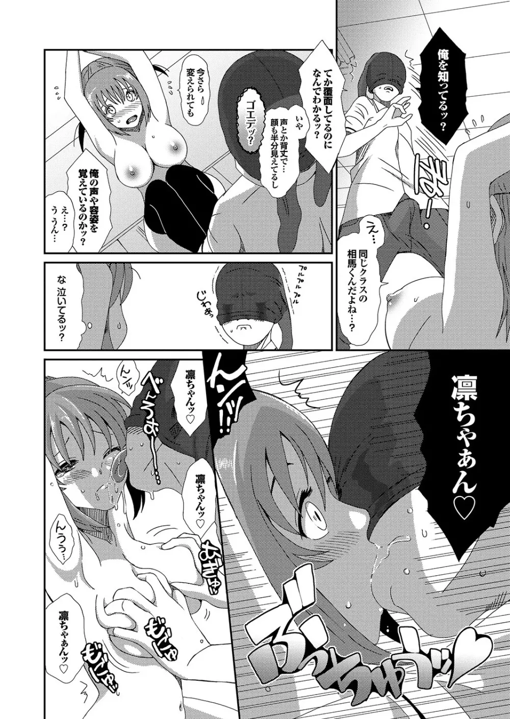 ラブギルド ＃02 Like A Virgin！！ Page.38