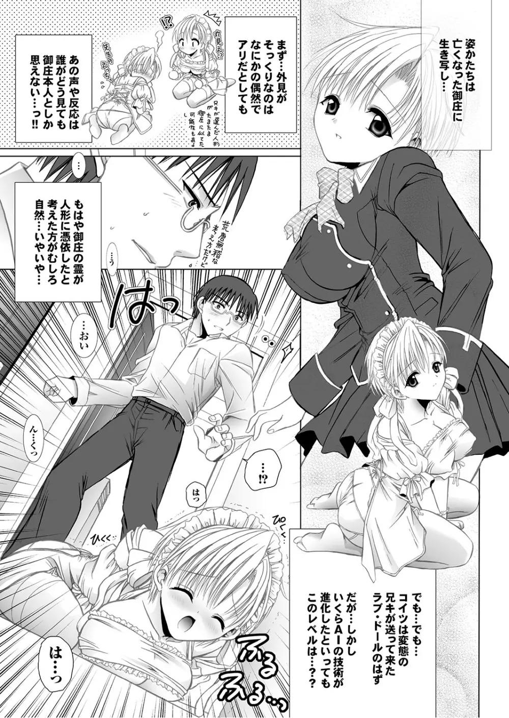 ラブギルド ＃02 Like A Virgin！！ Page.55