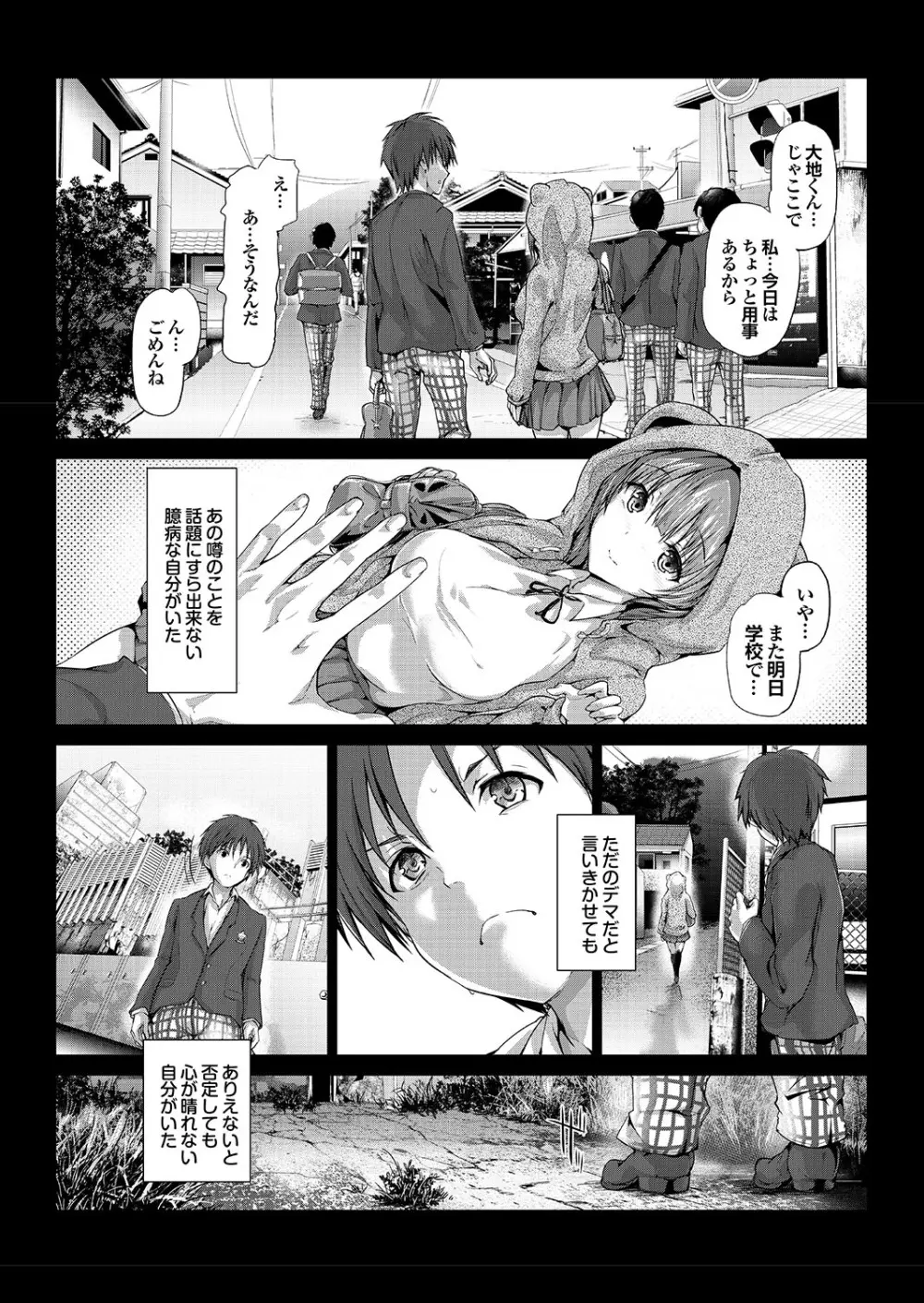 ラブギルド ＃02 Like A Virgin！！ Page.6