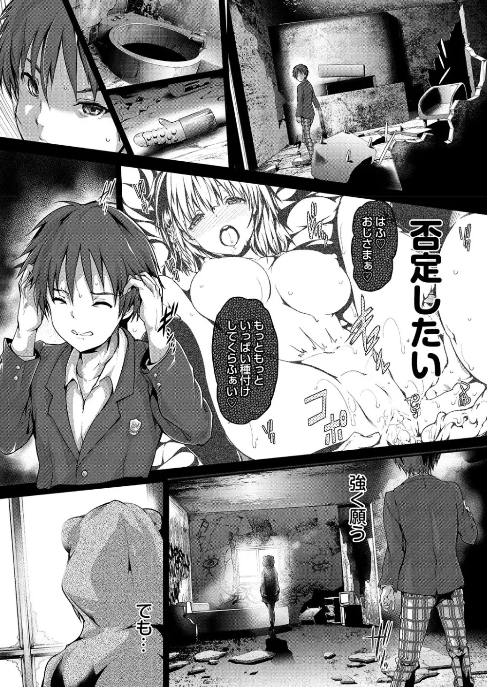 ラブギルド ＃02 Like A Virgin！！ Page.8