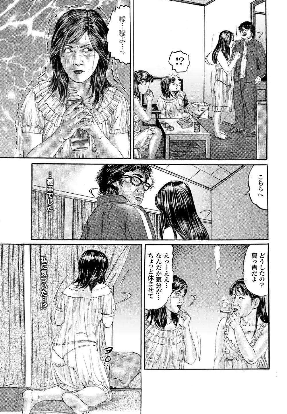 人妻百花 【第四集】 Page.223