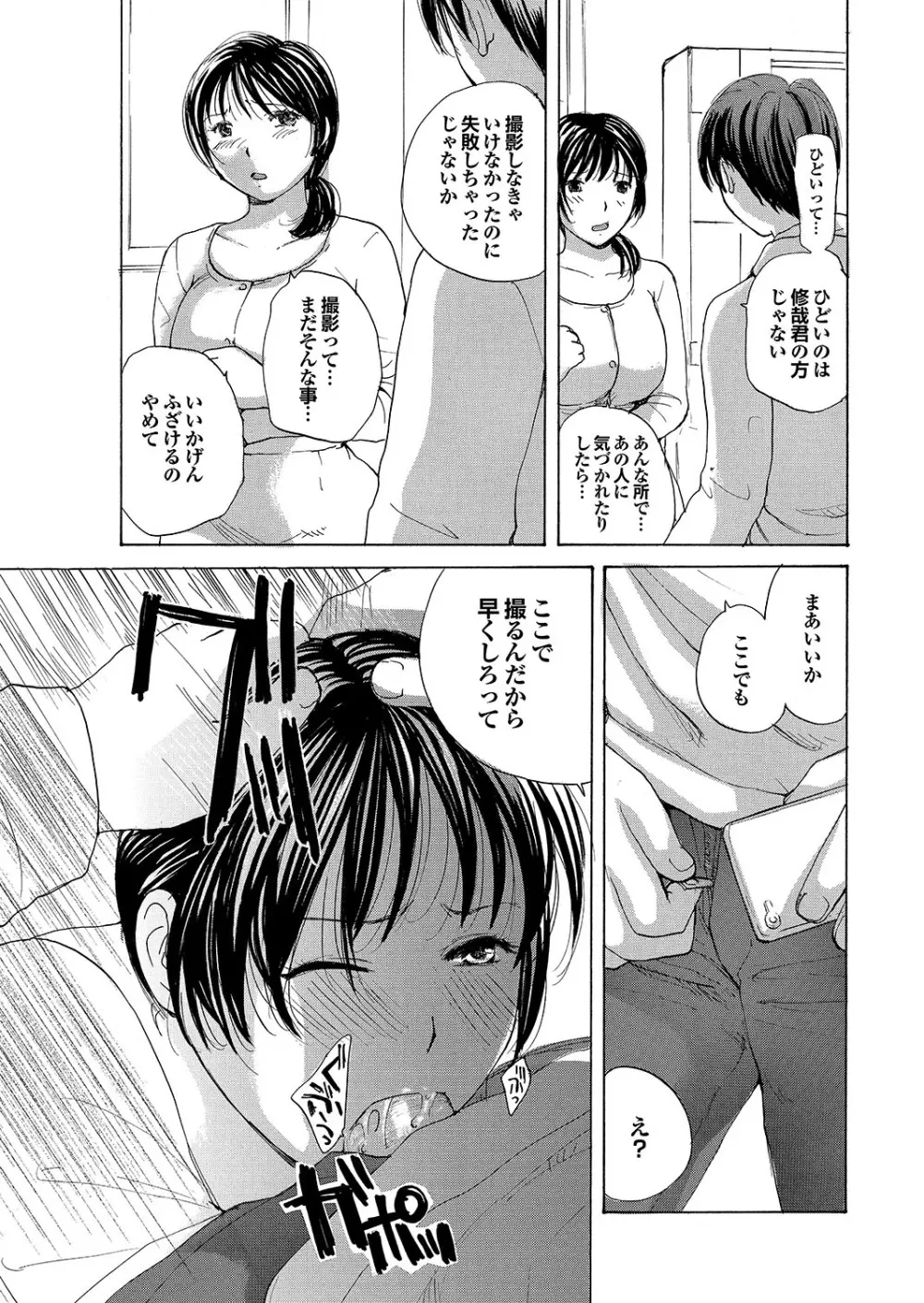 人妻百花 【第四集】 Page.41