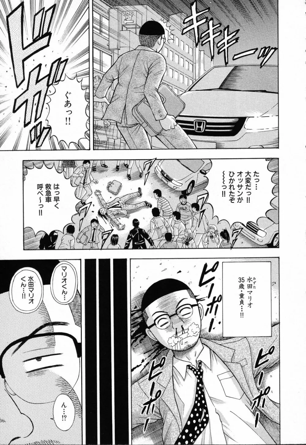 凌辱学校 Vol.23 ロリロリ教室 Page.147